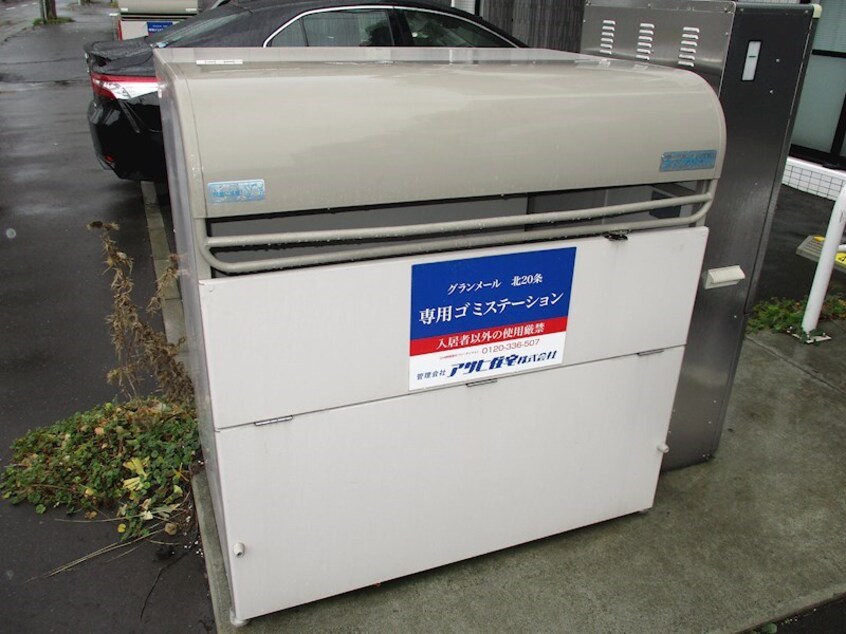  グランメール北20条