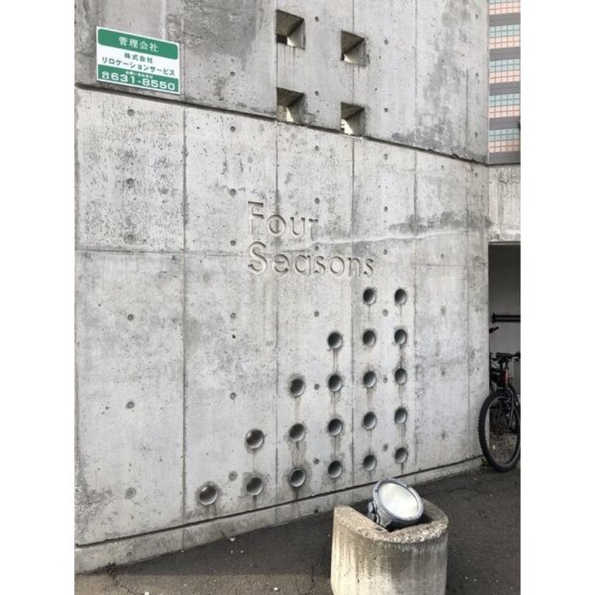  フォーシーズンI