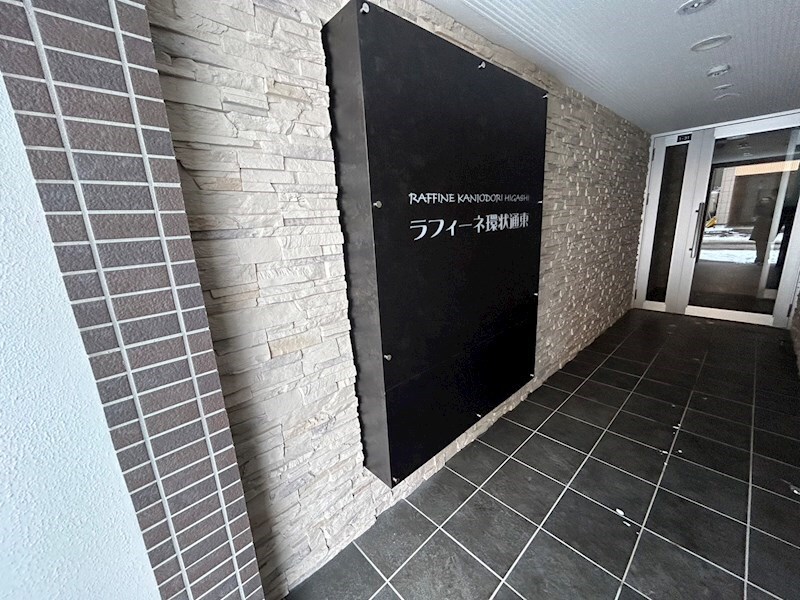  ラフィーネ環状通東