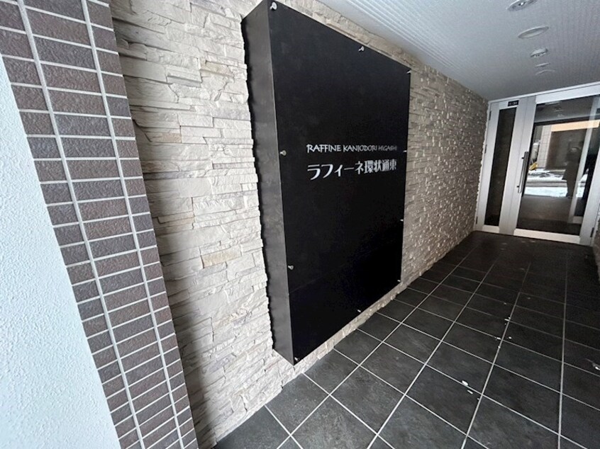  ラフィーネ環状通東