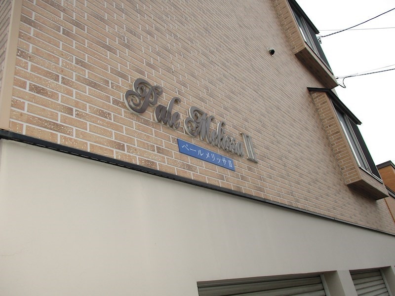  ペールメリッサII