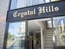  クリスタルヒルズ