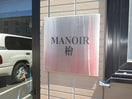  ＭＡＮＯＩＲ檜
