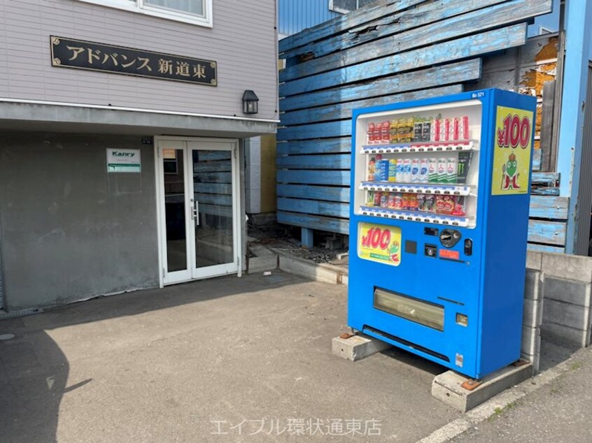 アドバンス新道東
