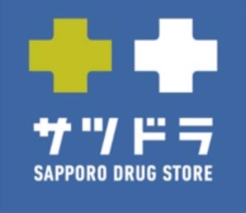 サツドラ北栄店(ドラッグストア)まで522m ラグランジュ元町