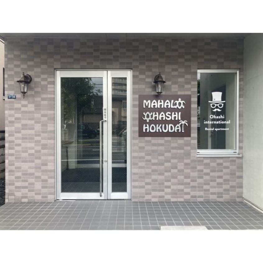  MAHALO　OHASHI　HOKUDAI