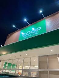 ｺーﾌﾟさっぽろ本郷店(スーパー)まで628m ドルチェ南郷8