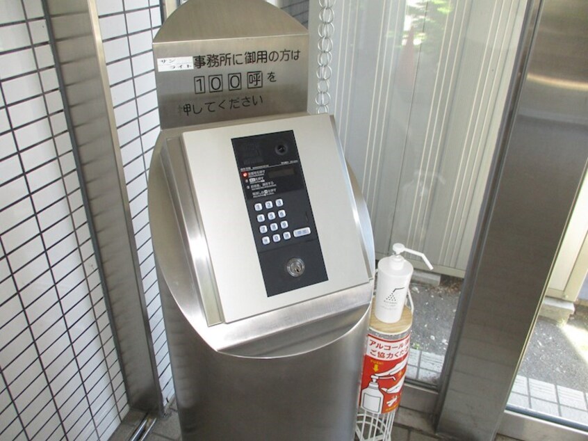  ビラ・サンライト第１