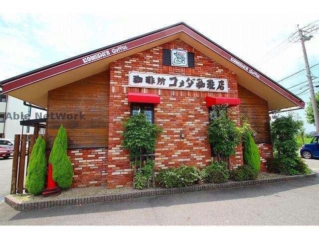 コメダ珈琲店小牧小木店(その他飲食（ファミレスなど）)まで129m コーポすみれ