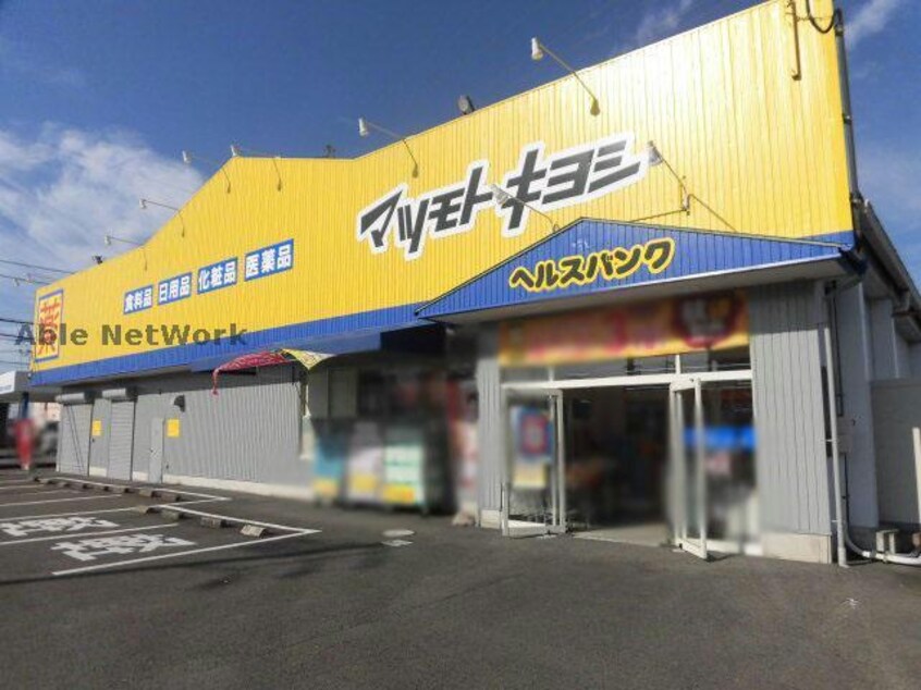 ヘルスバンク小松寺店(ドラッグストア)まで333m サープラスⅡとも