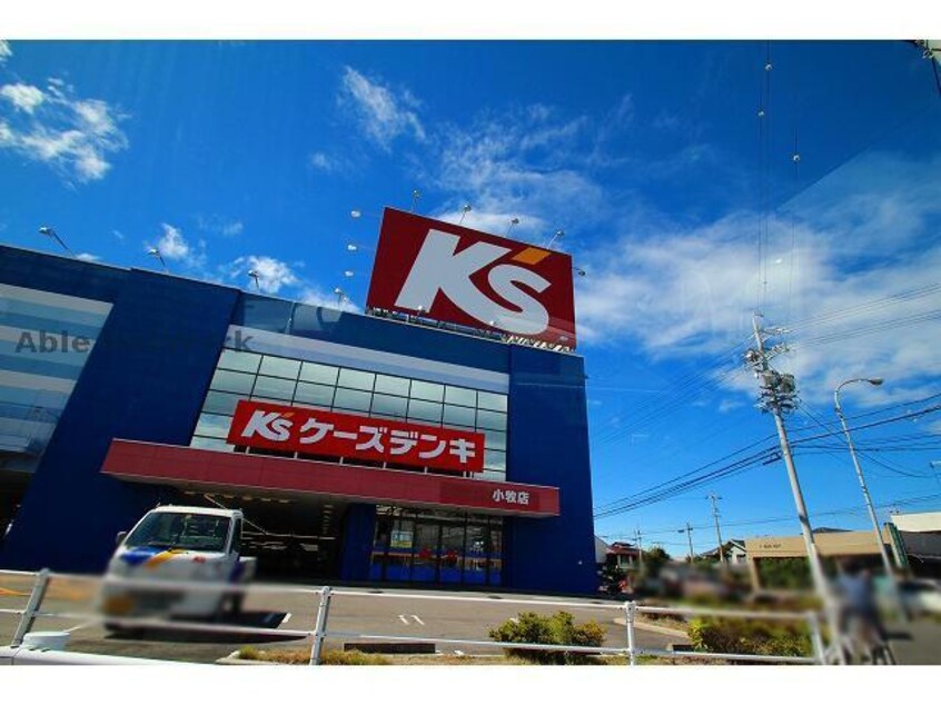 ケーズデンキ小牧店(電気量販店/ホームセンター)まで799m 加見彦ハイツ