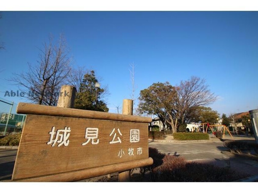 城見公園(公園)まで362m サンフォレスト二重堀