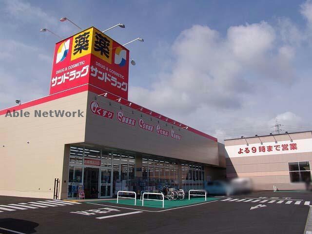 サンドラッグ小牧岩崎店(ドラッグストア)まで195m カーサソレイユ