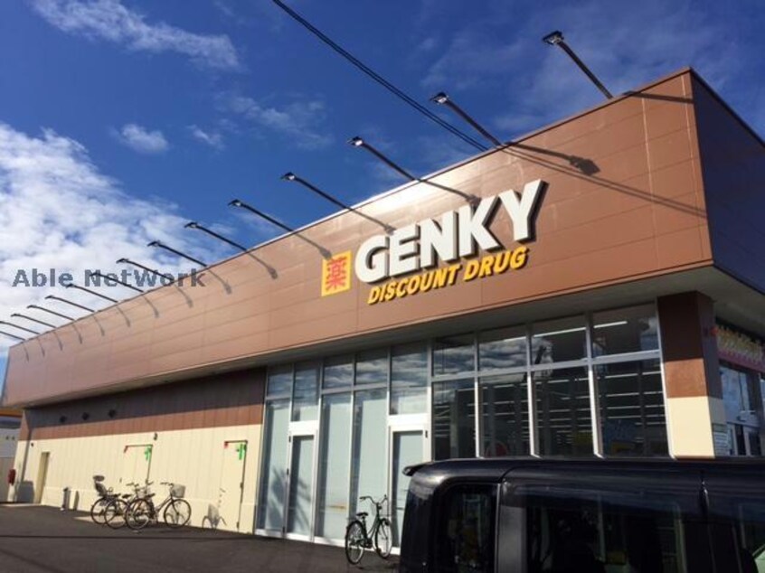 ゲンキー二重堀店(ドラッグストア)まで463m サンロード二重堀