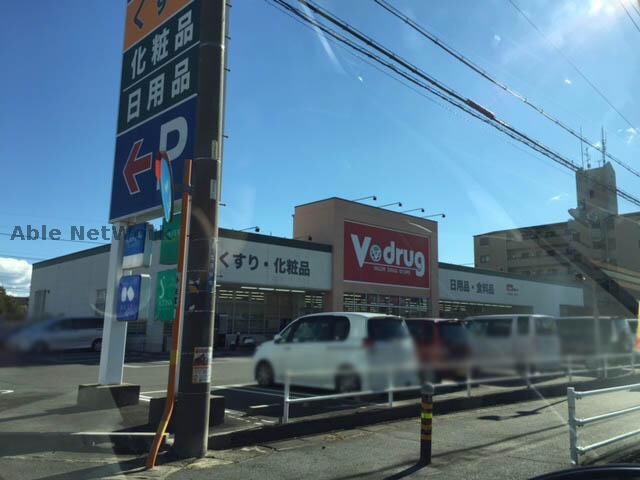 V・drug味岡店(ドラッグストア)まで723m センチュリーパーク