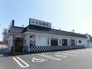 無添くら寿司小牧店(その他飲食（ファミレスなど）)まで789m エステートプラムＣ棟