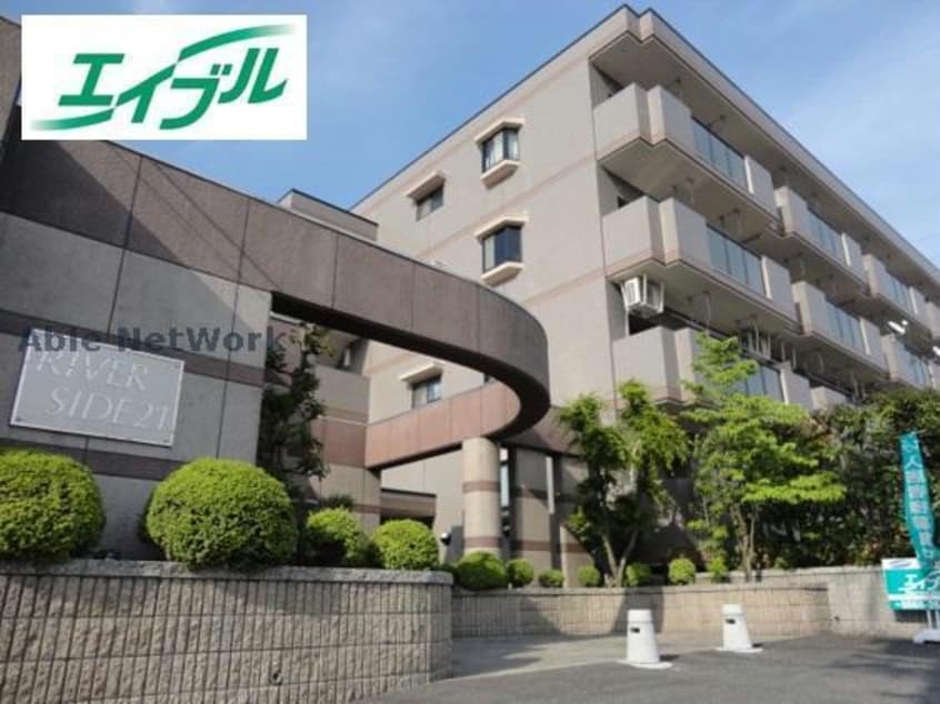  リバーサイド２１