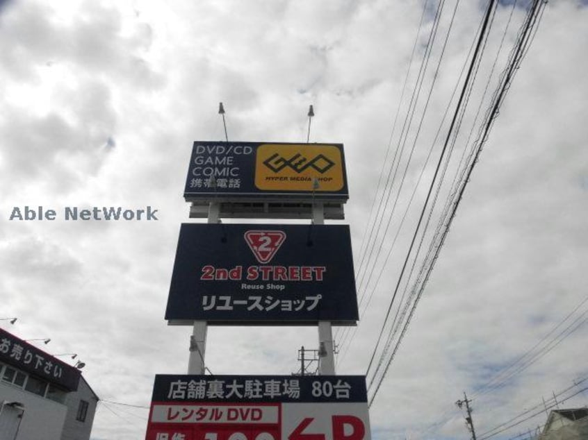 ゲオ犬山小牧店(ビデオ/DVD)まで338m ファミリーハウス北之門