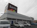 Seria小牧田県店(ディスカウントショップ)まで669m メゾンフリーダムS・SS