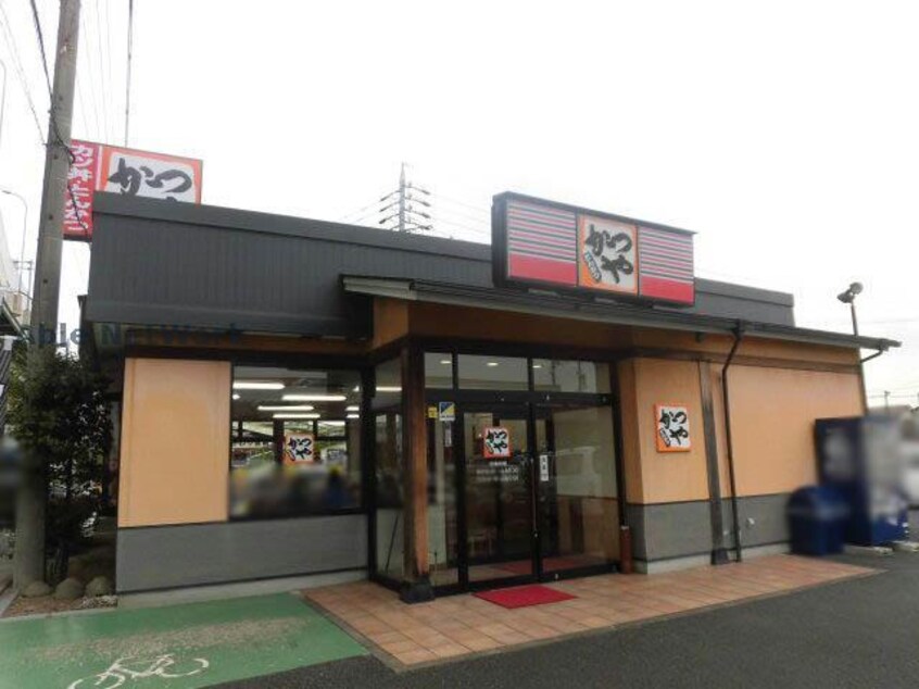 かつや愛知小牧南インター店(その他飲食（ファミレスなど）)まで1658m メゾンオオワキ