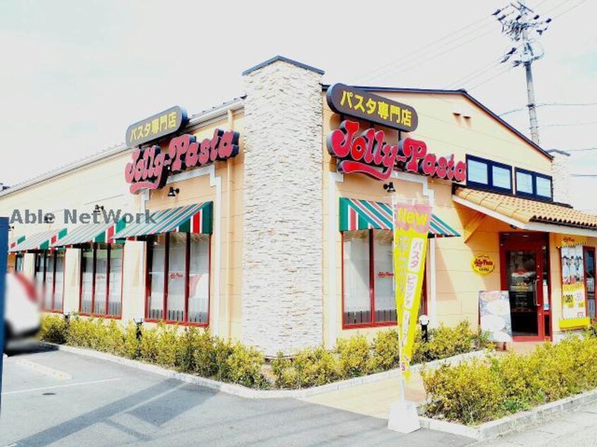ジョリーパスタ小牧店(その他飲食（ファミレスなど）)まで541m コーポ新町