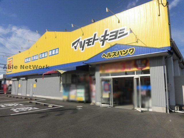 ヘルスバンク小松寺店(ドラッグストア)まで737m シャンヴィラージュ