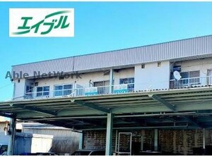 三機陸運アパート