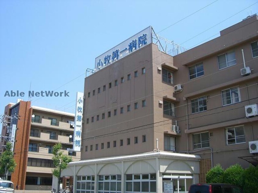 純正会小牧第一病院(病院)まで411m セントラルマンションⅢ