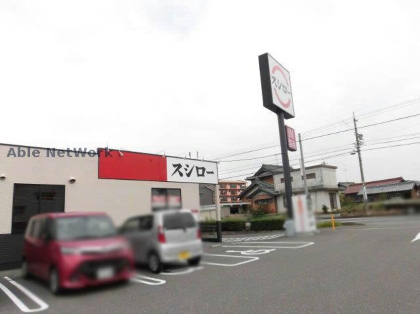 スシロー小牧北外山店(その他飲食（ファミレスなど）)まで427m アゼリアコート・友