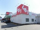 スギドラッグ二重堀店(ドラッグストア)まで287m ハミング