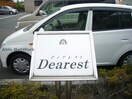 ※別室参考写真 ｄｅａｒｅｓｔ