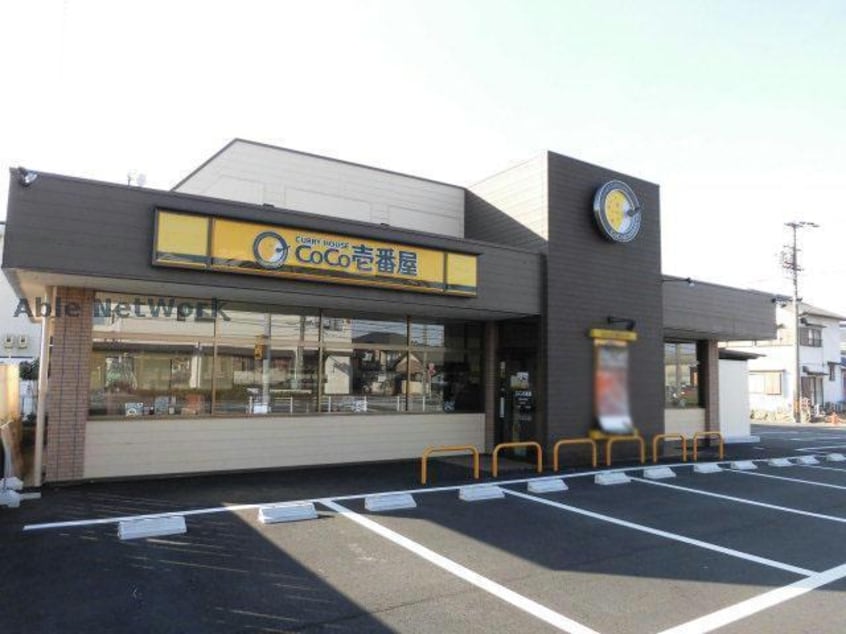 CoCo壱番屋小牧弥生町店(その他飲食（ファミレスなど）)まで1130m ｄｅａｒｅｓｔ