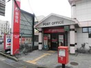 小牧山西郵便局(郵便局)まで814m クレイジャス