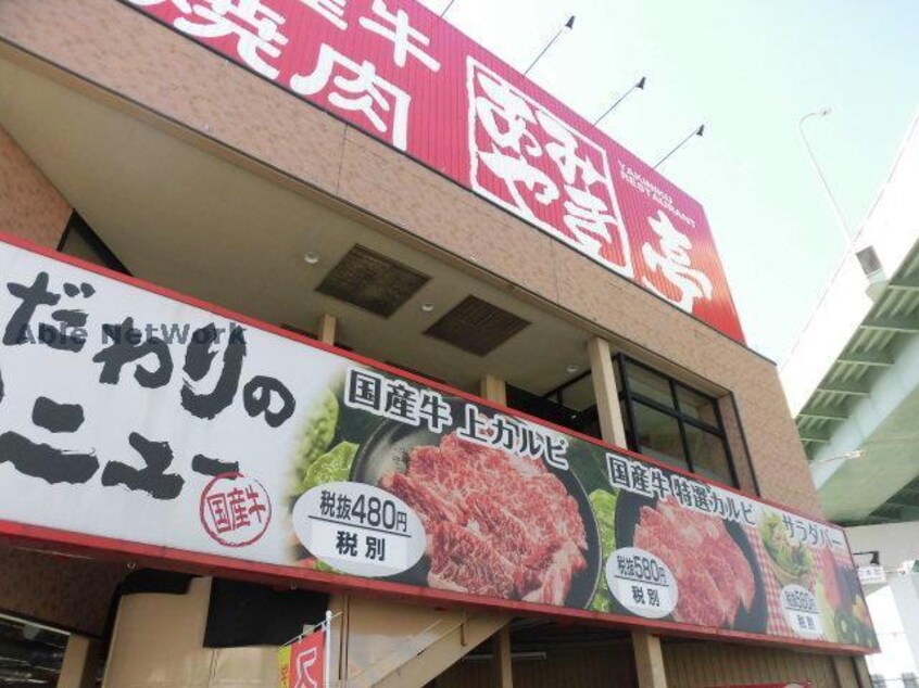 あみやき亭小牧店(その他飲食（ファミレスなど）)まで796m クローバーハウス