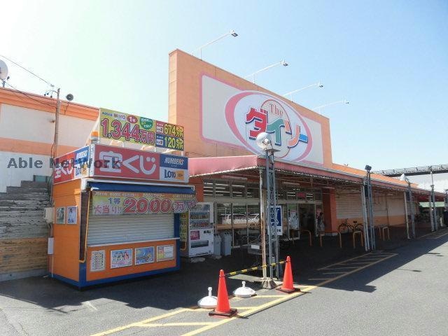 ダイソー小牧パワーズ店(ディスカウントショップ)まで940m グリーンベル（間々）