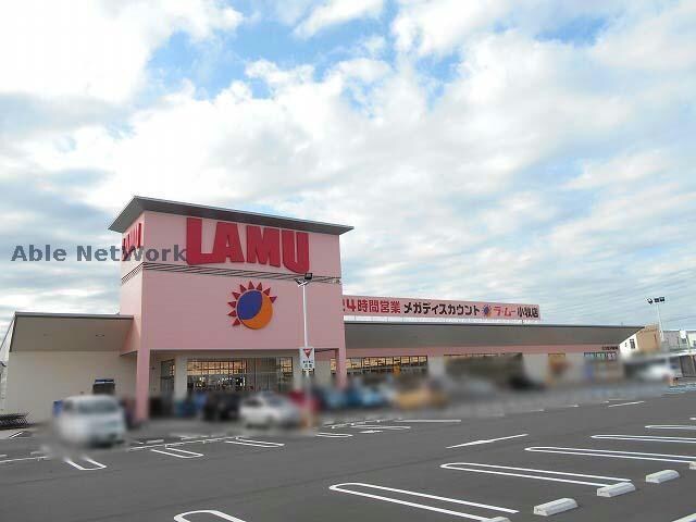 ラ・ムー小牧店(ディスカウントショップ)まで872m Ｉ′ｍ　ｈｏｍｅ