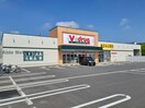 V・drug東田中店(ドラッグストア)まで927m グリーン