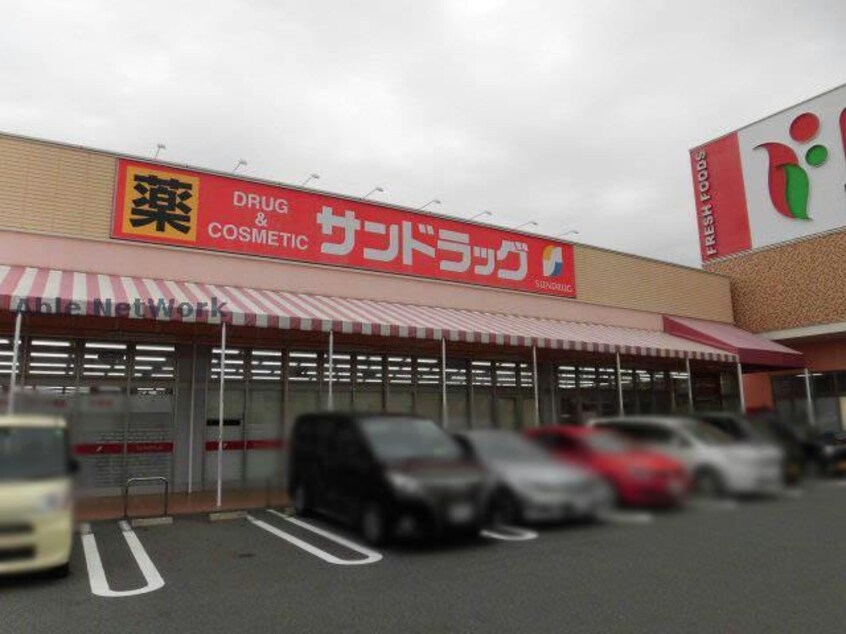 サンドラッグ小牧郷中店(ドラッグストア)まで426m サンフォレストヴィラ