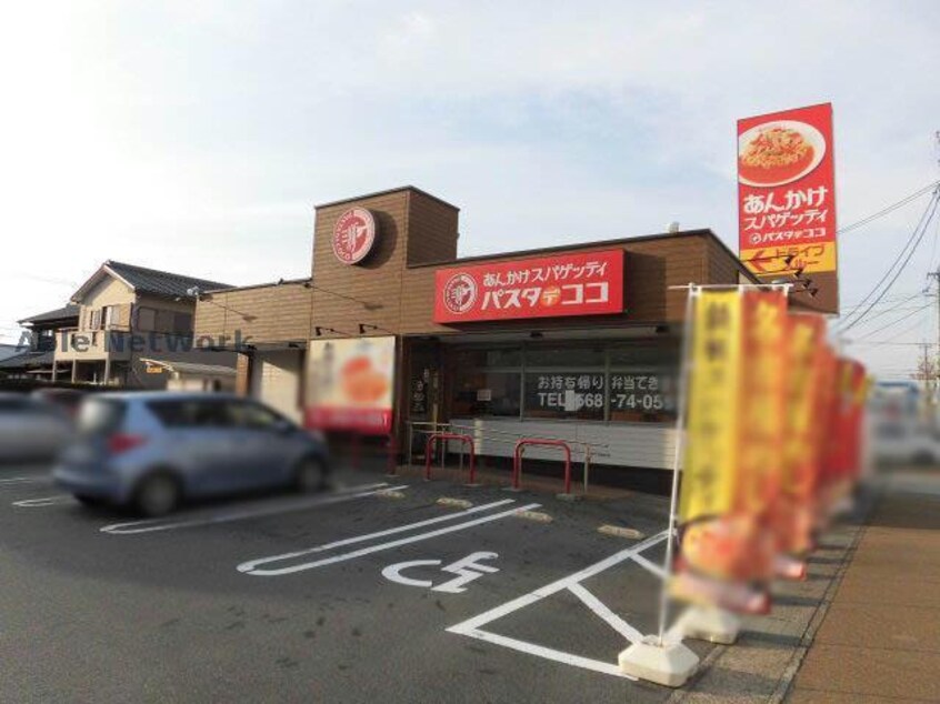 パスタ・デ・ココ小牧常普請店(その他飲食（ファミレスなど）)まで398m ルポゼ