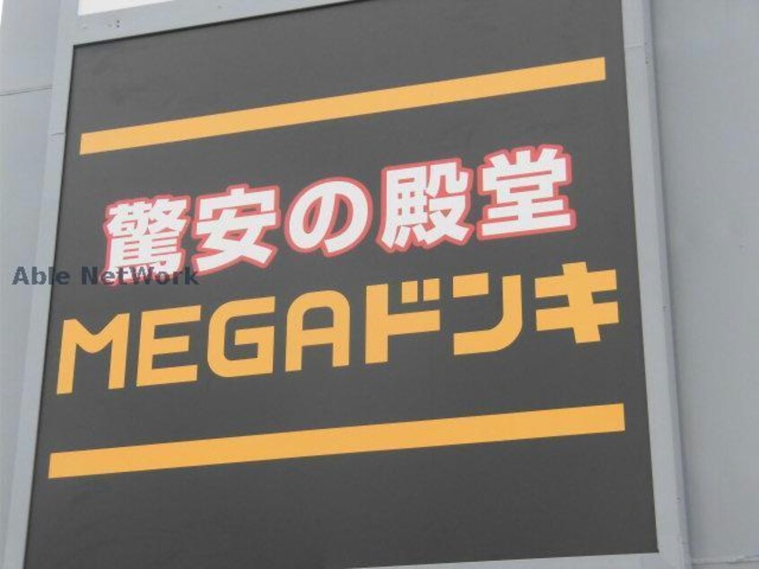 MEGAドン・キホーテUNY小牧店(ディスカウントショップ)まで2271m オアシスパーク２１