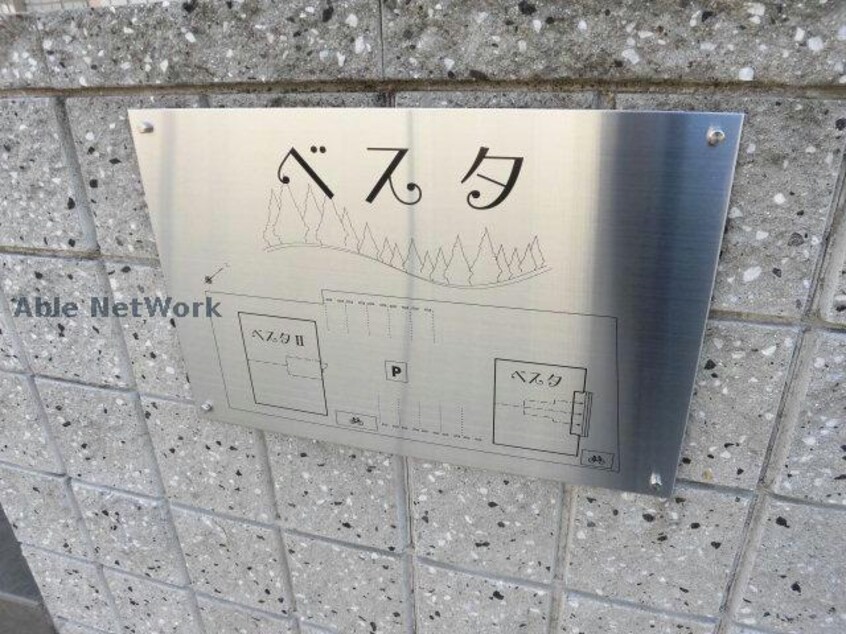  ベスタ