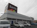 Seria小牧田県店(ディスカウントショップ)まで233m レジデンス芽