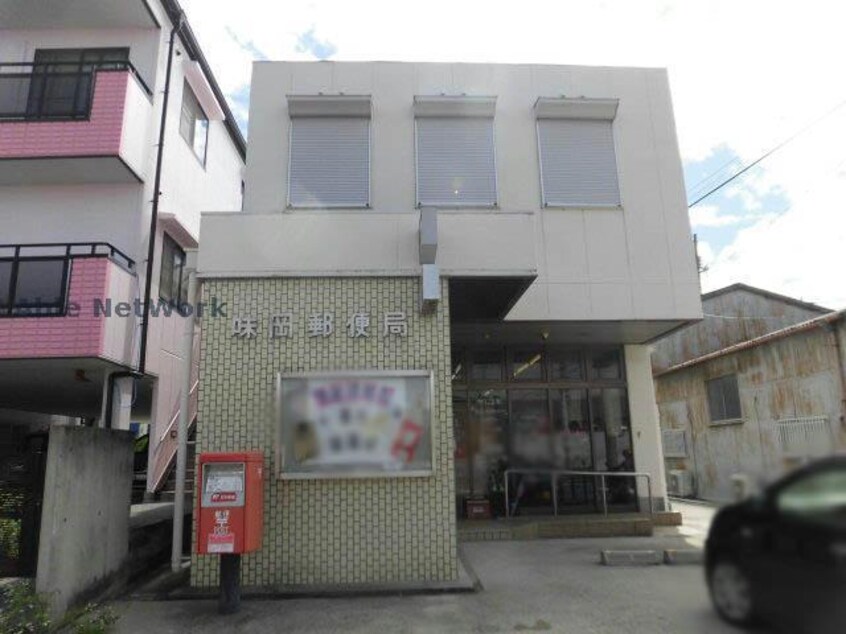 味岡郵便局(郵便局)まで1350m ラ・リベルタ