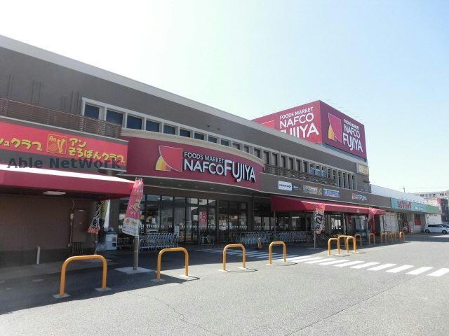 ナフコ不二屋小牧二重堀店(スーパー)まで1298m サンボナール Ａ・Ｂ棟