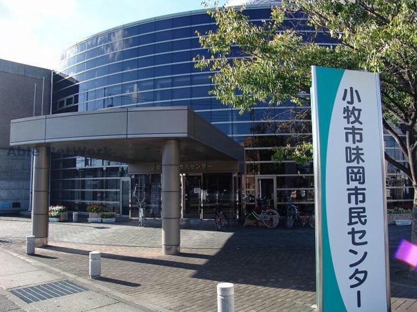 小牧市味岡市民センター図書室(図書館)まで574m アーネスト イン ダイヤ