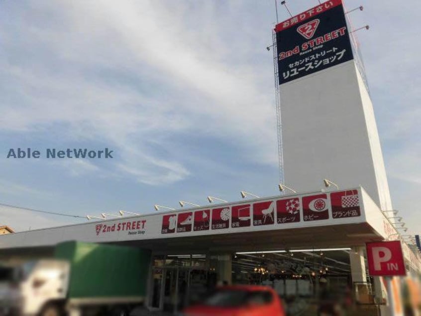 セカンドストリート小牧常普請店(ディスカウントショップ)まで703m メゾン・ソレイユ