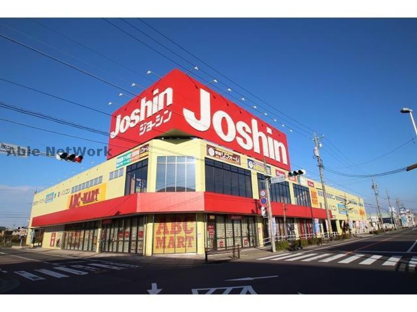 ジョーシン小牧店(電気量販店/ホームセンター)まで331m リーブル 若宮Ⅰ