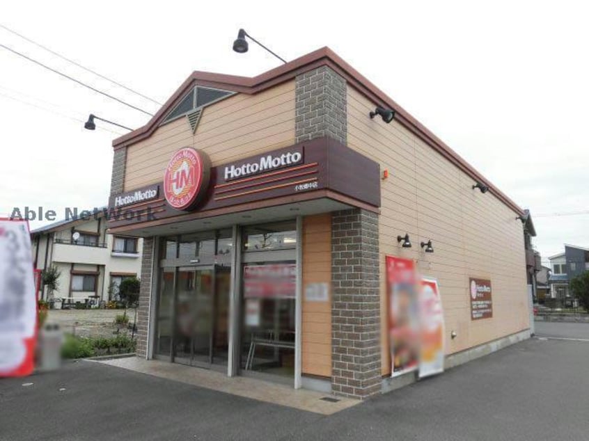ほっともっと小牧郷中店(その他飲食（ファミレスなど）)まで380m リーブル 若宮Ⅰ