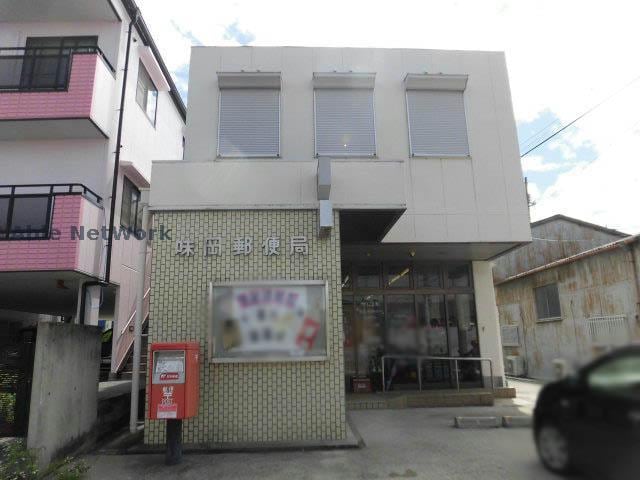 味岡郵便局(郵便局)まで439m キャトルセゾン桜館