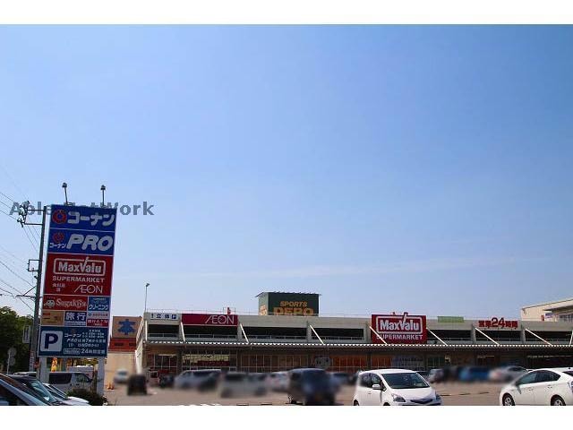 マックスバリュ小牧堀の内店(スーパー)まで1532m プランドールＢ